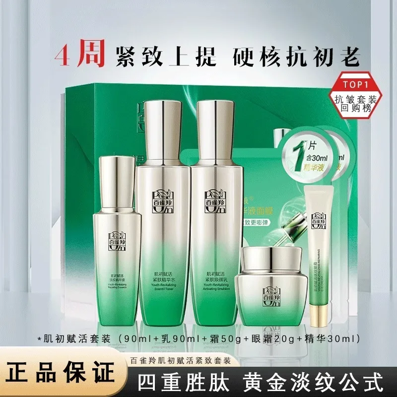 مجموعة العناية بالبشرة من بيكو - مراجعة Luxury Skincare Brands وسعره